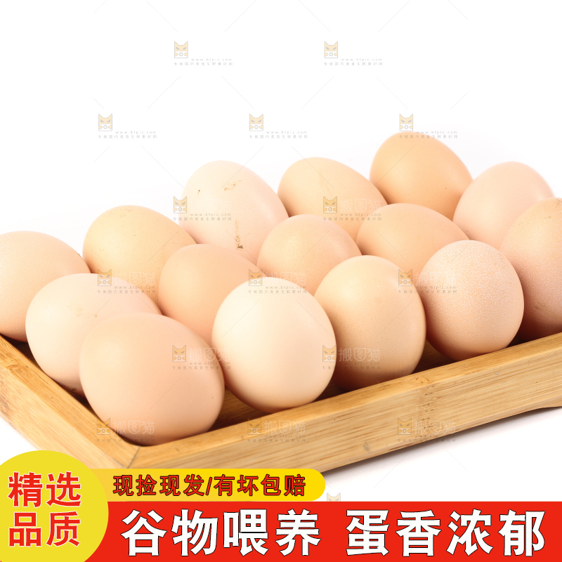 白底上的土鸡蛋