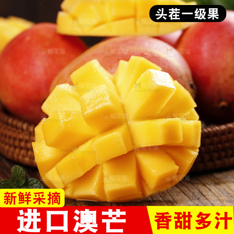 深底上的澳芒