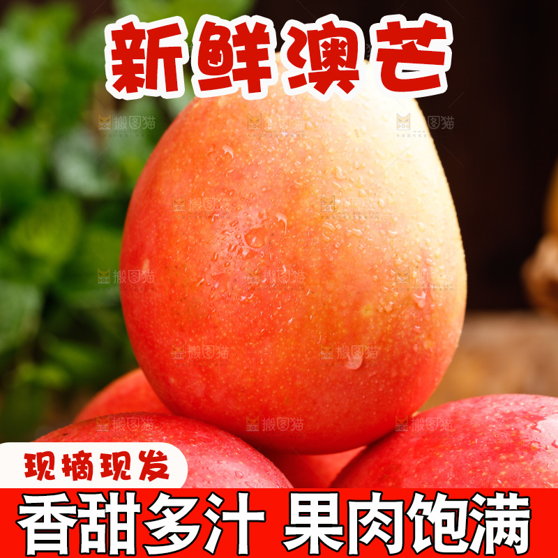 深底上的澳芒