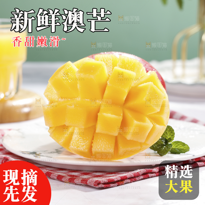 浅底上的澳芒