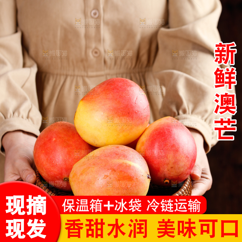 深底上的澳芒