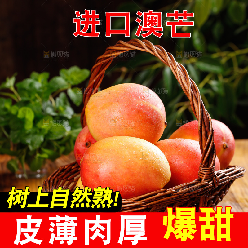 深底上的澳芒