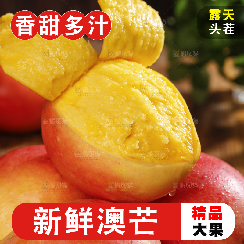 深底上的澳芒