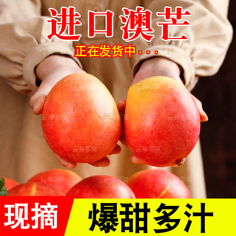 深底上的澳芒