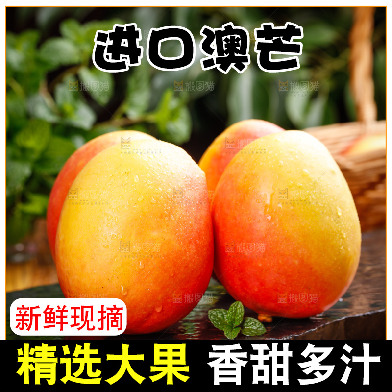 深底上的澳芒