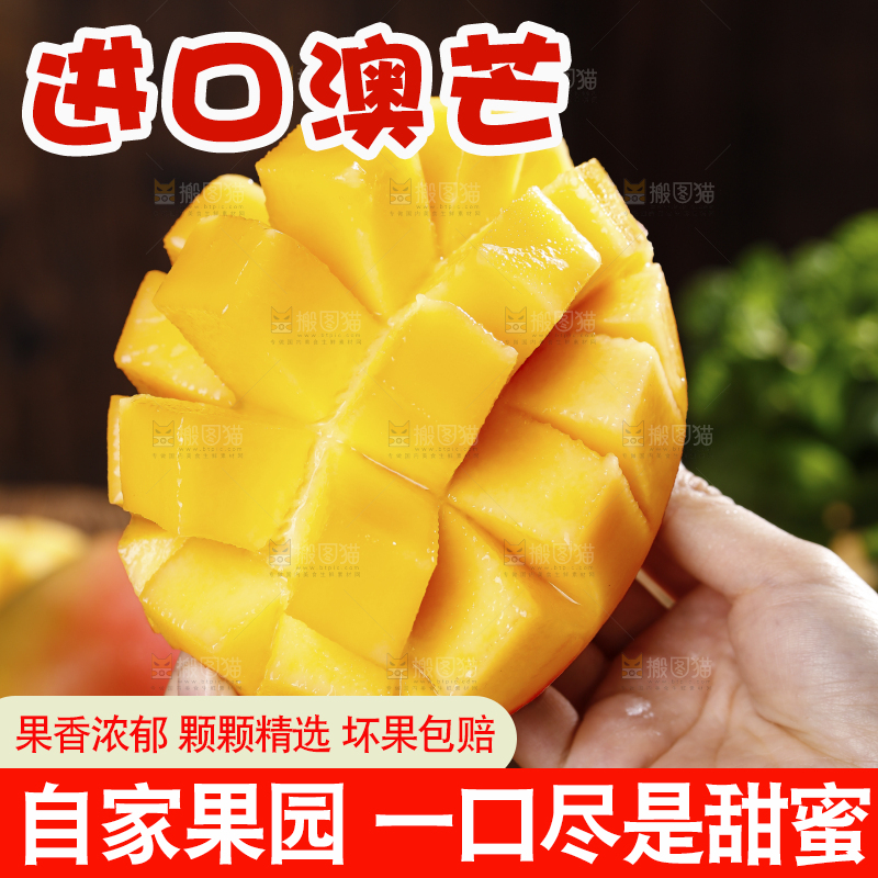 深底上的澳芒