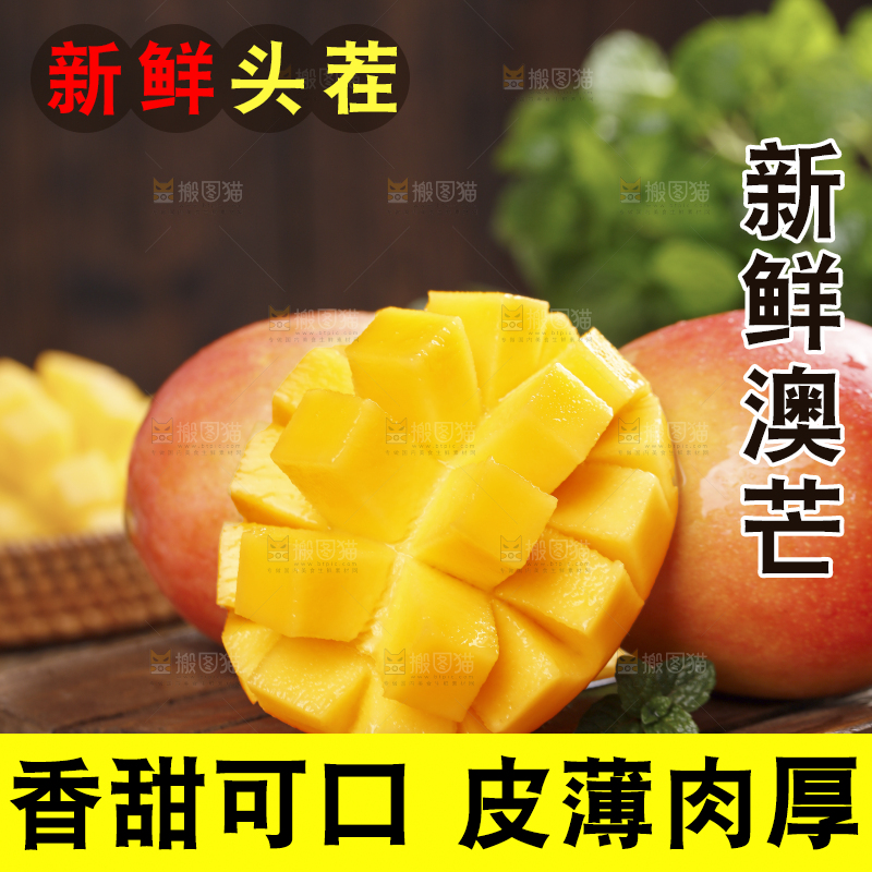 深底上的澳芒