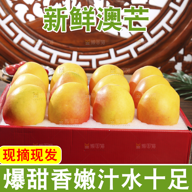 木底上的一盒澳芒