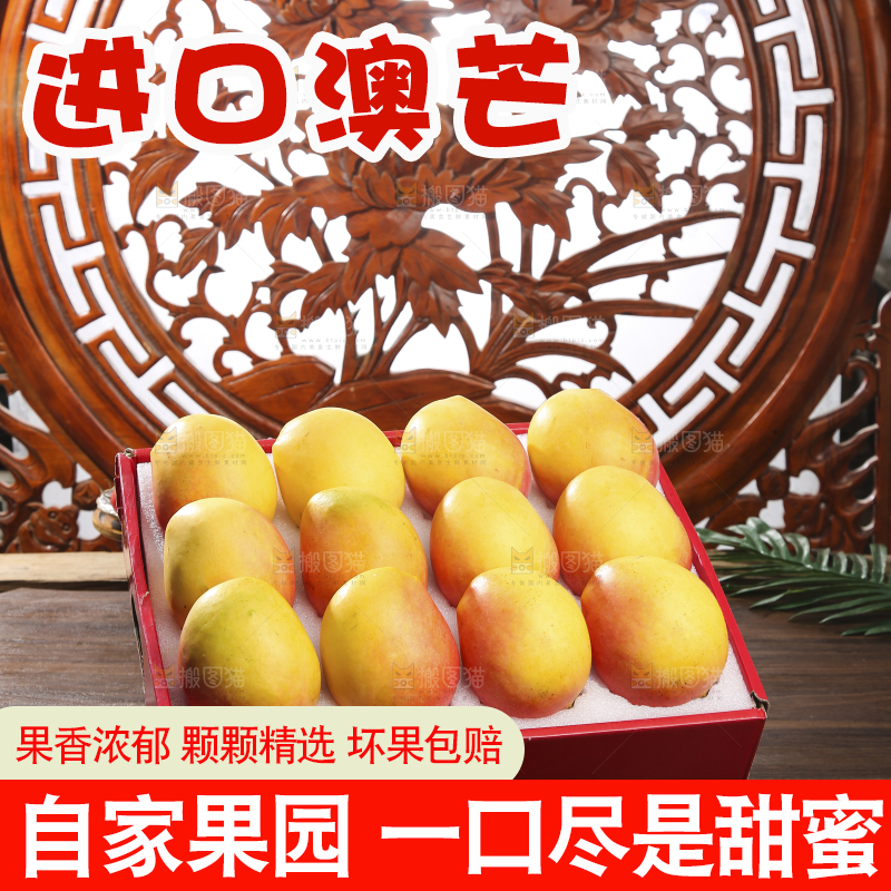 木底上的一盒澳芒