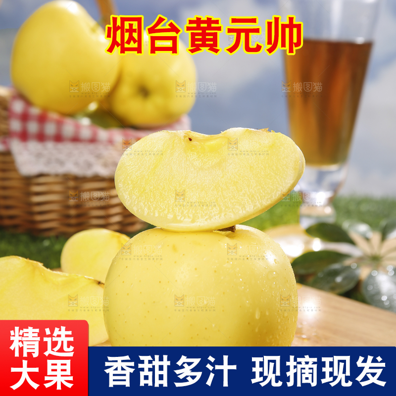 深底上的黄元帅苹果