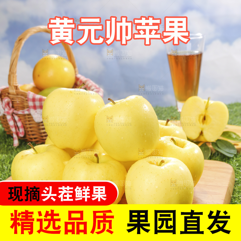 深底上的黄元帅苹果