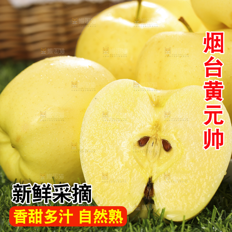 深底上的黄元帅苹果
