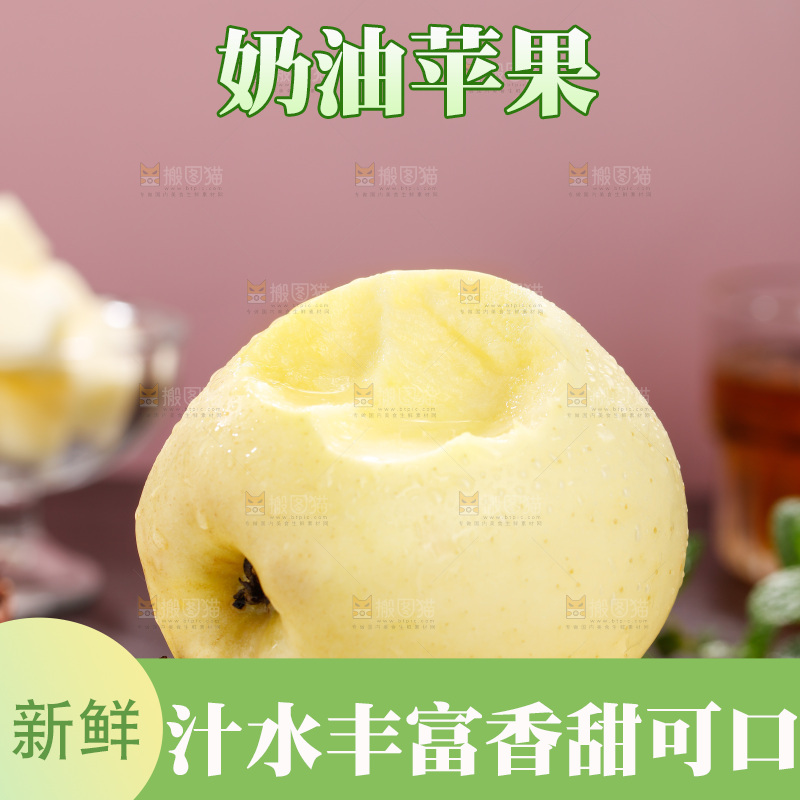 深底上的奶油富士