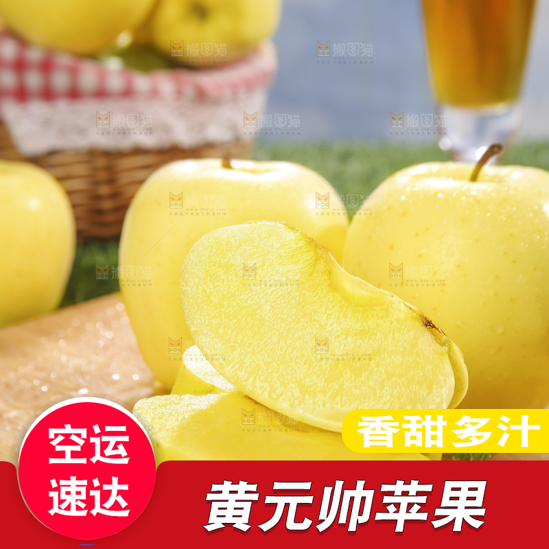 深底上的黄元帅苹果