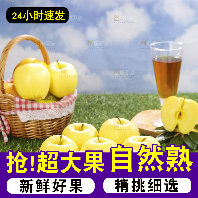 深底上的黄元帅苹果
