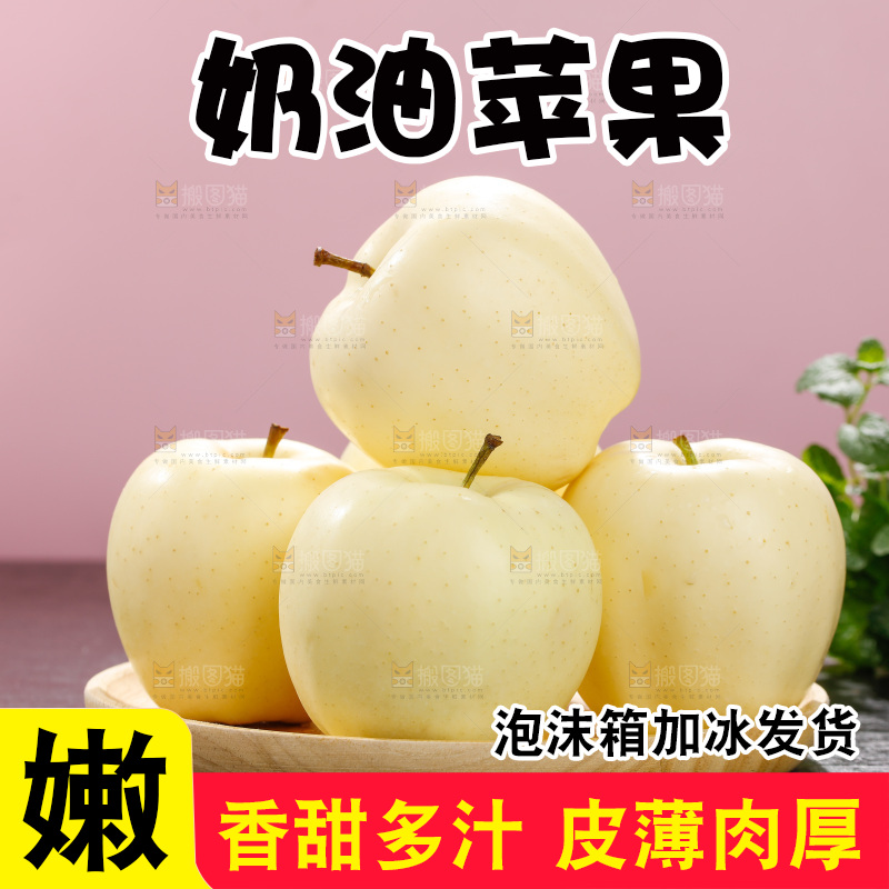 深底上的奶油富士