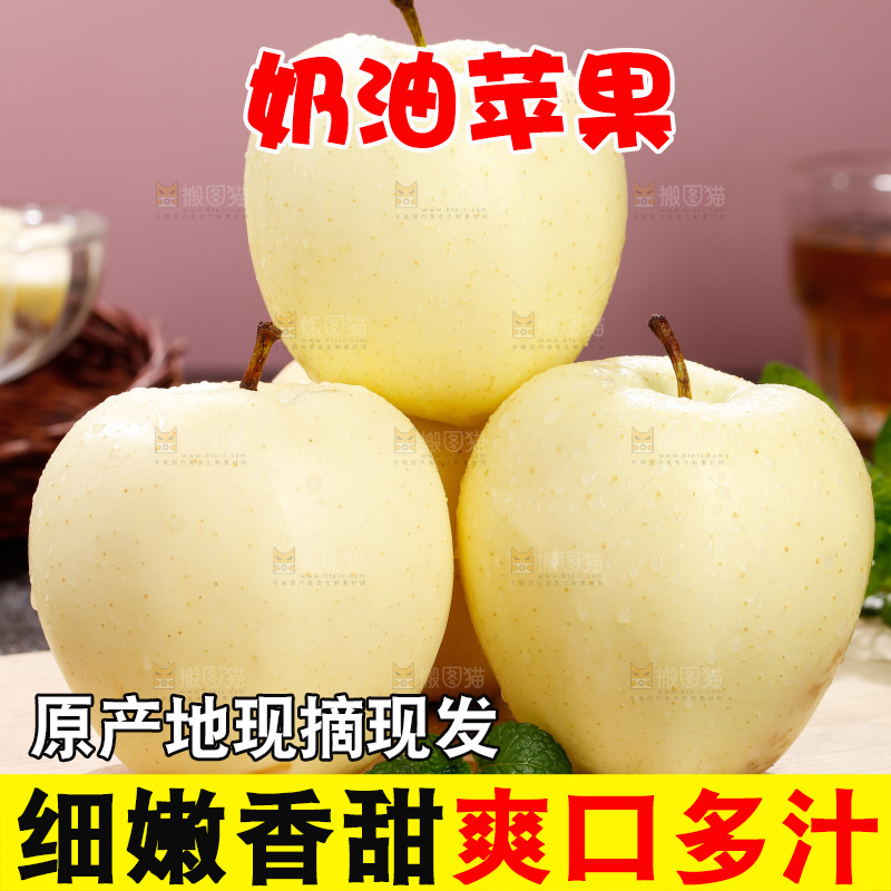 深底上的奶油富士