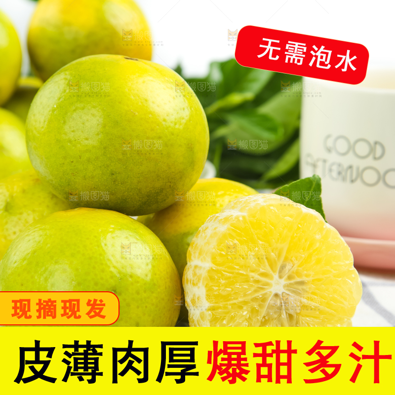 浅底上的皇帝柑