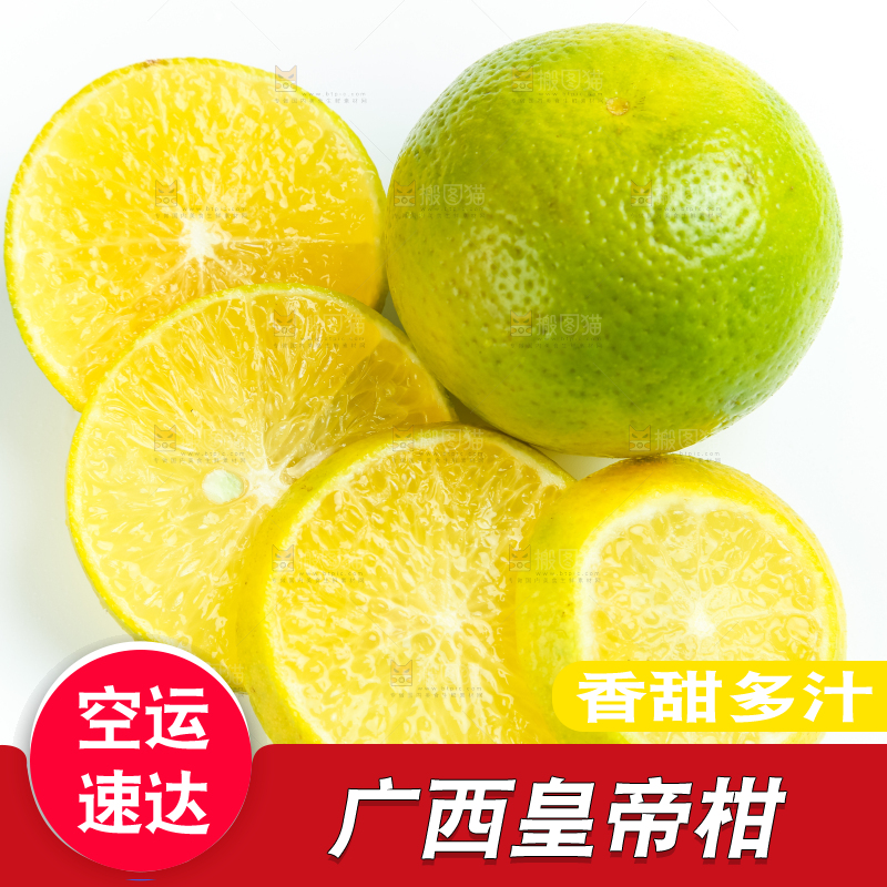 白底上的皇帝柑