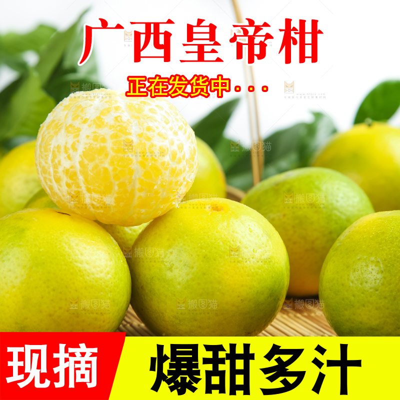 木底上的新鲜皇帝柑