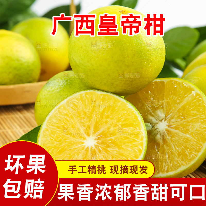 木底上的新鲜皇帝柑