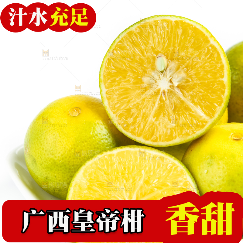 白底上的皇帝柑