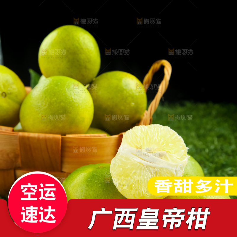 深底上的皇帝柑