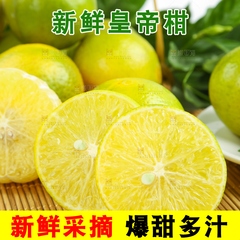 木底上的新鲜皇帝柑