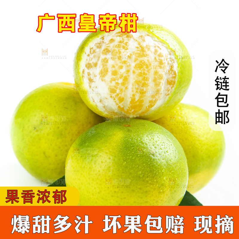 白底上的皇帝柑