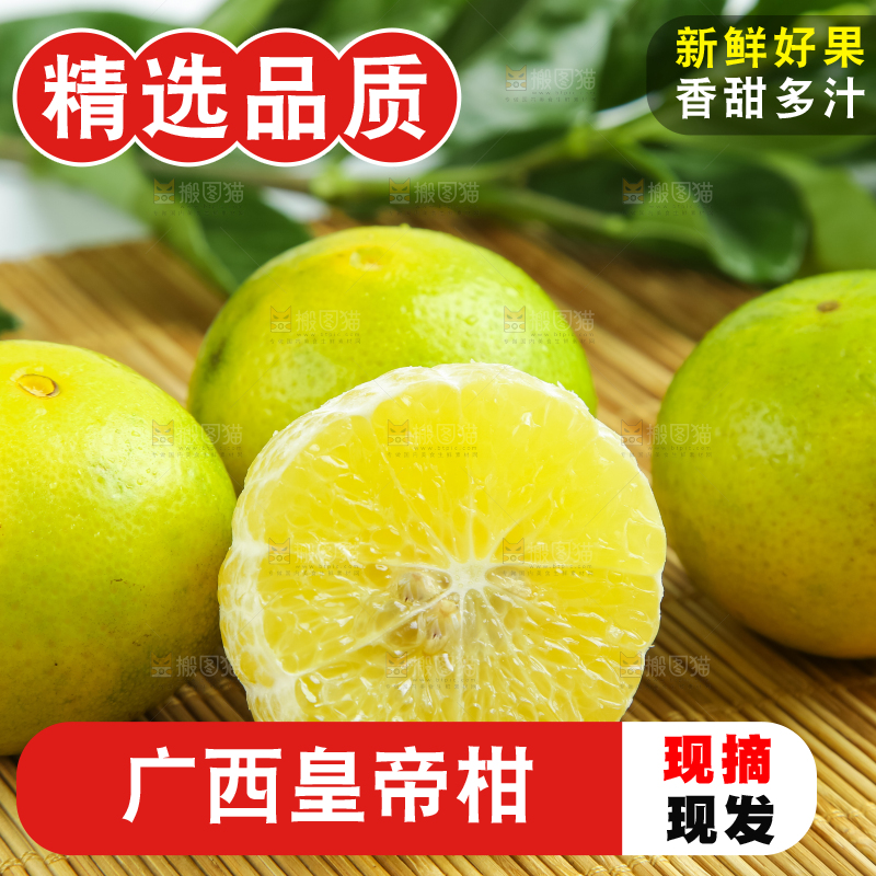 木底上的新鲜皇帝柑