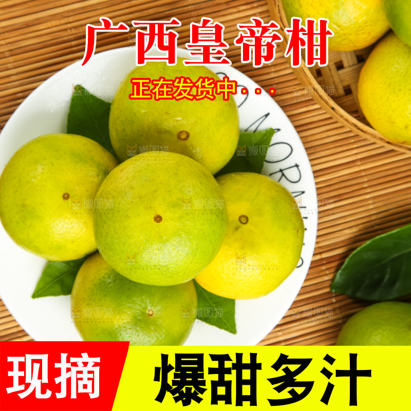 木底上的新鲜皇帝柑