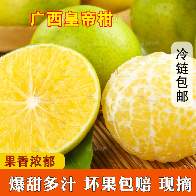 木底上的新鲜皇帝柑