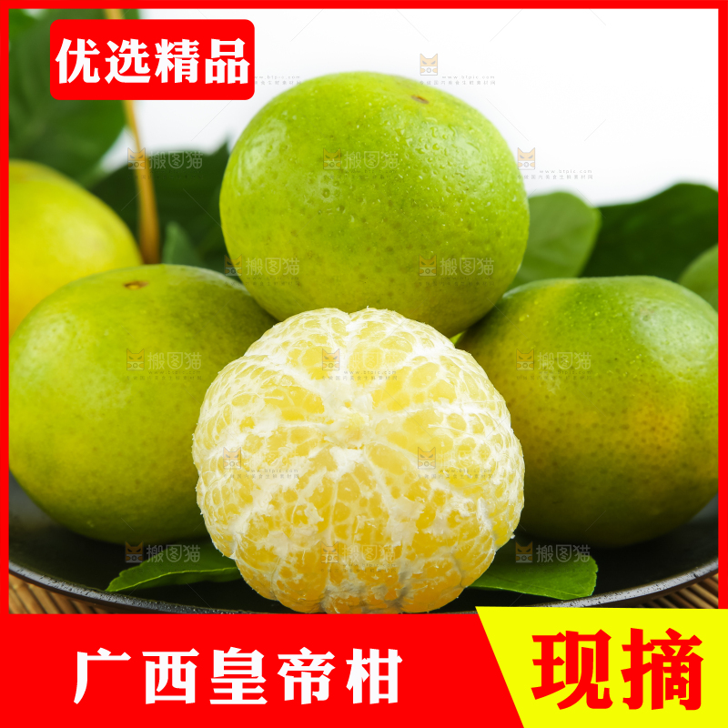 木底上的新鲜皇帝柑