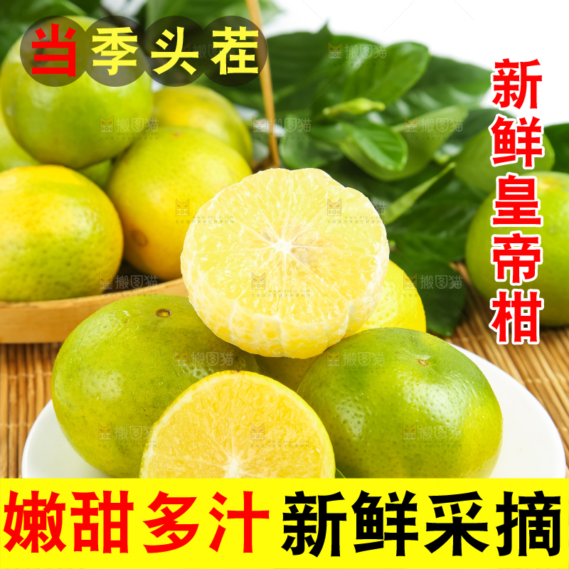 木底上的新鲜皇帝柑
