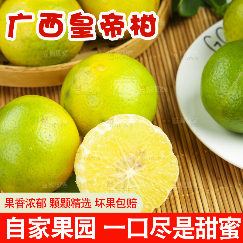 木底上的新鲜皇帝柑