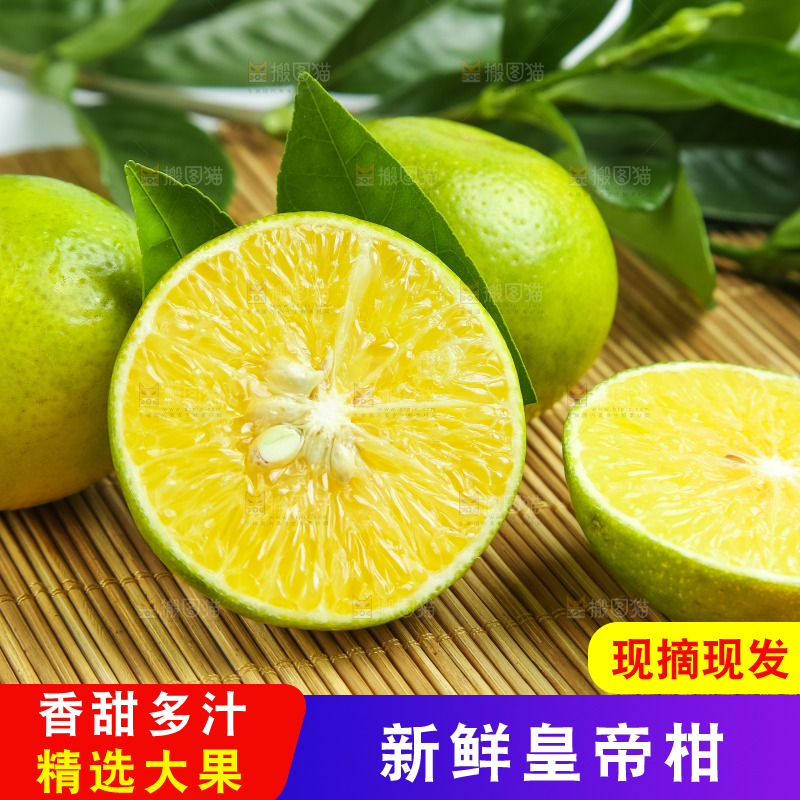 木底上的新鲜皇帝柑