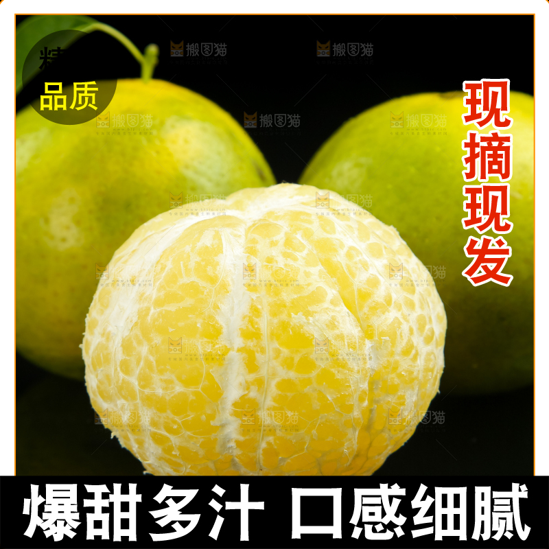 深底上的皇帝柑