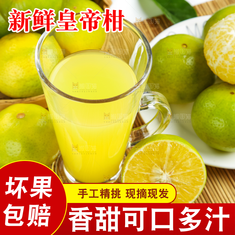 木底上的新鲜皇帝柑