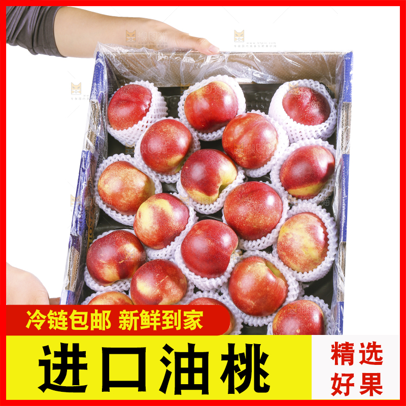 白底上的澳洲油桃