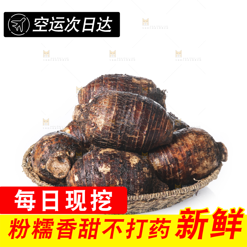 白底上的荔浦芋头