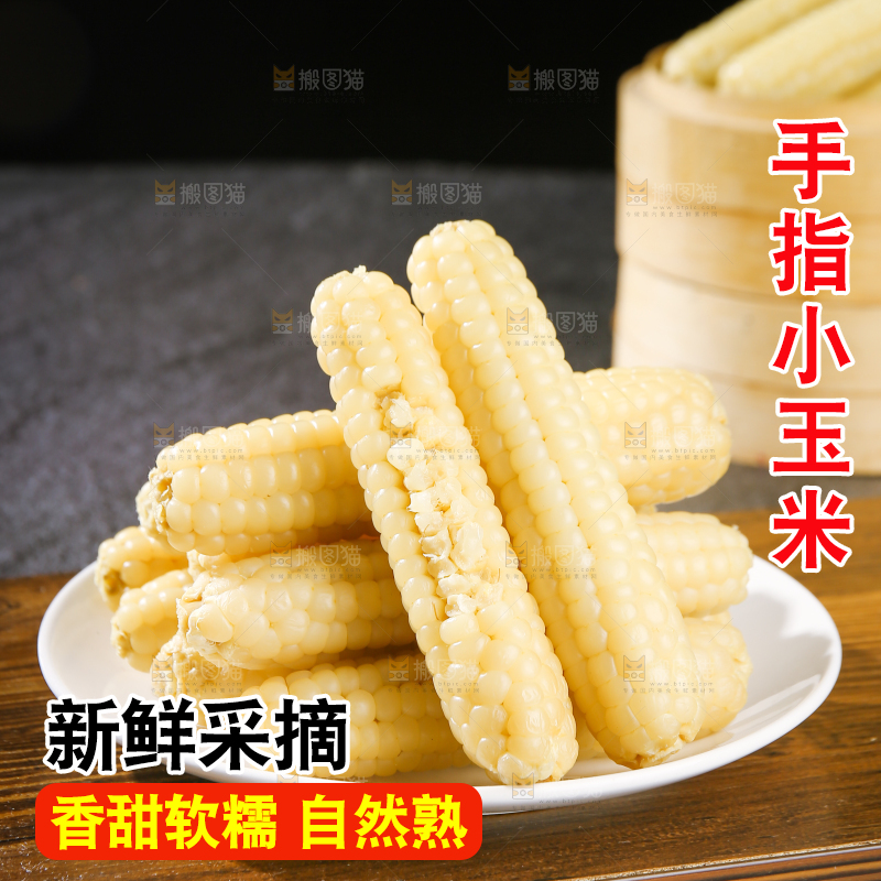 深底上的拇指小玉米