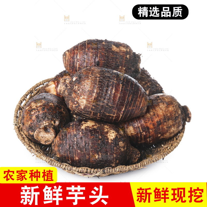 白底上的荔浦芋头