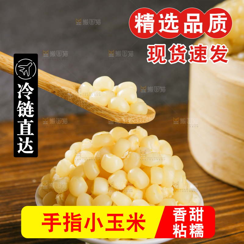 深底上的拇指小玉米