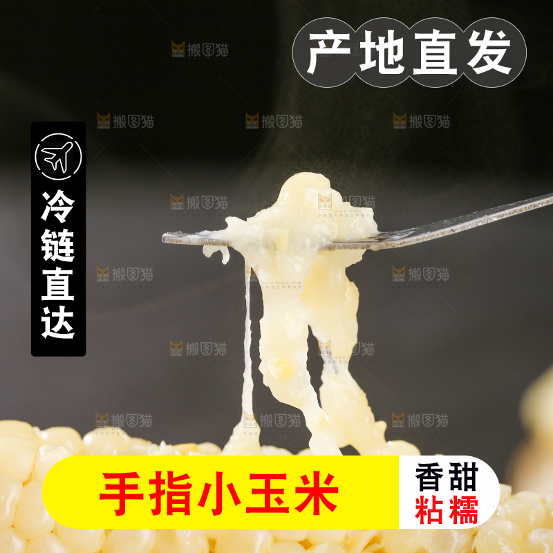 深底上的拇指小玉米