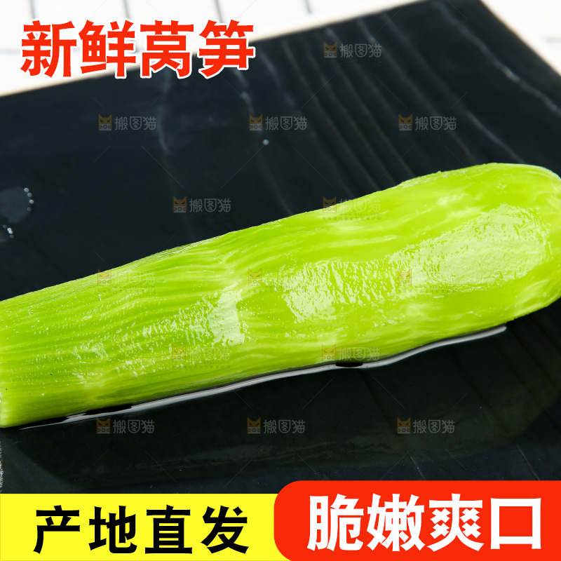 浅底上的莴笋