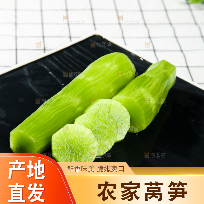 浅底上的莴笋