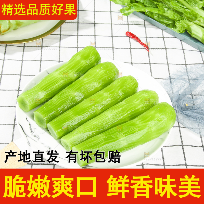 浅底上的莴笋