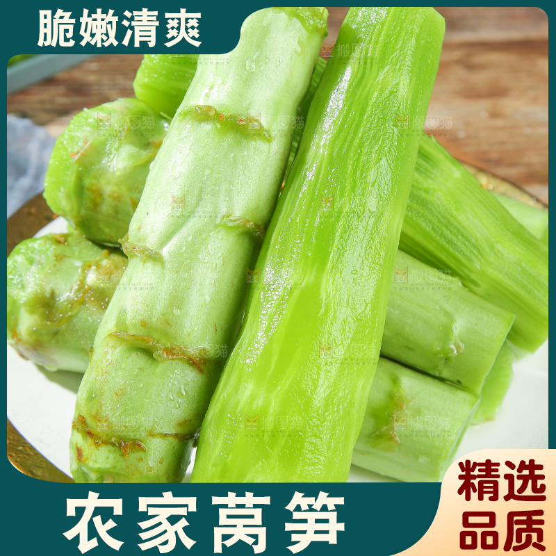 木底上的新鲜莴笋