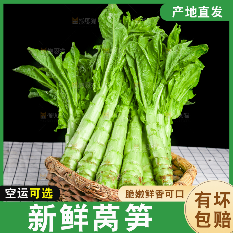 木底上的新鲜莴笋