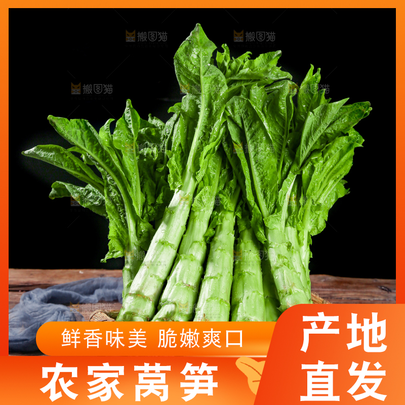 木底上的新鲜莴笋